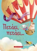 petaei_petaei